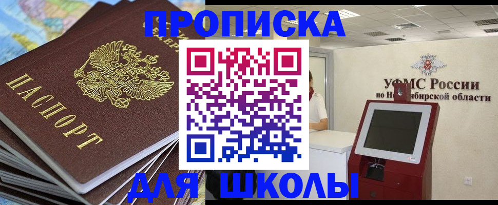регистрация для дет. сада в России