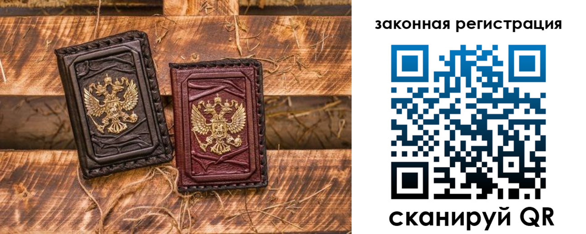 прописка поиск в России