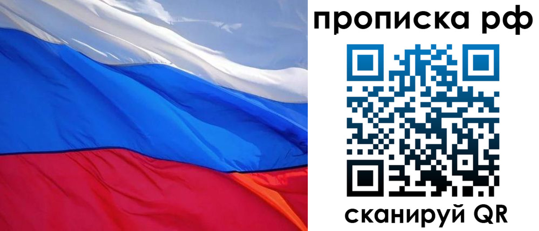 прописка для военкомата в России