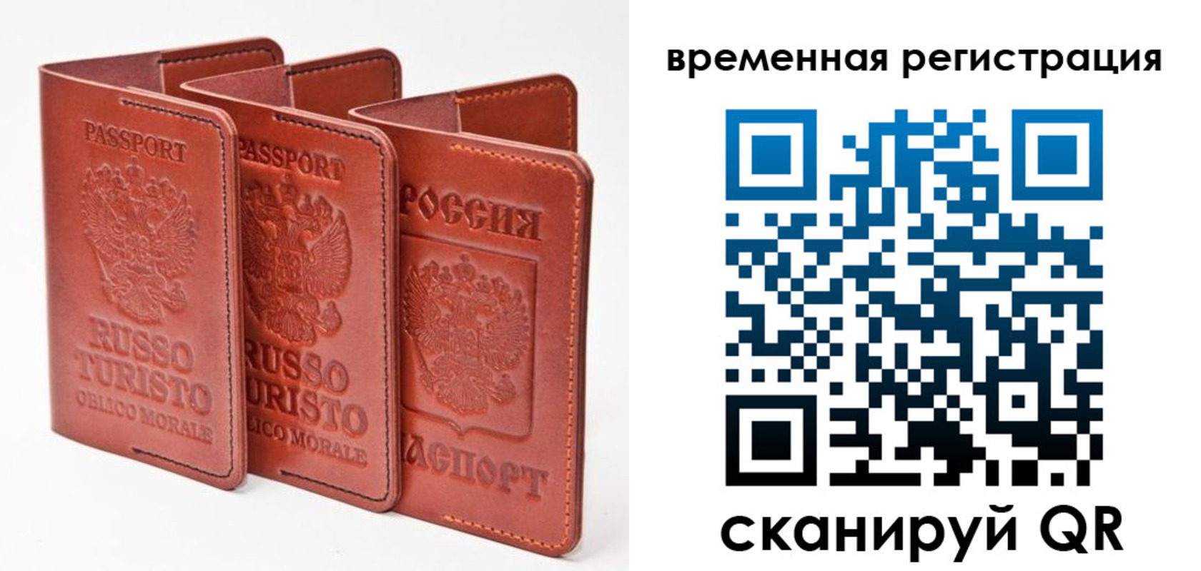 прописка 2025 в России