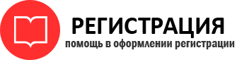 прописка в России id915098